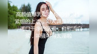 【新片速遞】 中性打扮短发新人妹子！黑丝美腿！性感美臀假屌抽插，黄狗撒尿姿势猛捅，这屁股实在太诱人