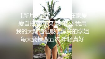 頂級顔值巨乳美女『Brat』最新啪啪私拍 扶著樓梯翹美臀後入無套抽插絲滑陰道