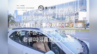 高颜大奶熟女人妻吃鸡啪啪 先把你操高潮再慢慢玩 好 里面都是水 啊啊不行了被你操死了射给我 进门衣服不脱就开车热，