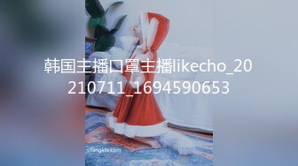 韩国主播口罩主播likecho_20210711_1694590653