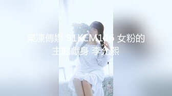 《重磅??  福利》宅男女神万人求购OnlyFans极品百变COS萝莉反差婊嫩妹米妮chu高价自拍福利