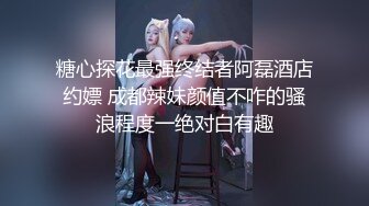 感受河北小母狗的口活