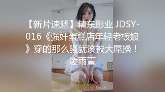 华裔小哥狂草漂亮绿眼白妞儿 圆挺爆乳 无套连续抽插 颜射1080P高清原版