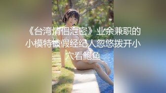 ✅性感优雅御姐✅《米菲兔》美女空姐没有男人日子太难熬了