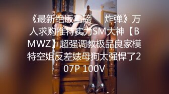 STP23325 重金约高端外围 180cm极品车模  大长腿黑丝  嫩鲍怼脸  狂舔不止 猛男啪啪高潮迭起