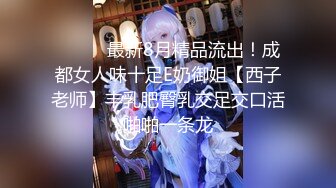 【老马寻欢】搞足疗女技师，按摩调情，带小黑屋半套服务，抓着奶子一顿揉捏，精油打飞机