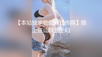 胡子哥yyds！开发现实中朋友的教师老婆 高敏 31岁短发少妇别有一番滋味 朋友的老婆真香！