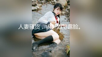 乖乖的大奶少女给大哥撸起大鸡巴挨草，无套插入骚穴，配合小哥多体位蹂躏抽插