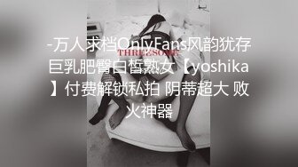 [2DF2]国产cd系列清纯又很嗲的于梦婕4 两个黑丝萝莉伪娘轮流操土豪 场面很是淫乱 - [BT种子]