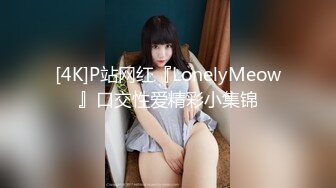 STP28271 探花一哥佳作不断  00后大圈女神相伴  小美女被花式操逼 高潮表情扭曲 VIP0600