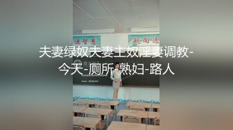 模特身材的女子黑絲性虐及性愛視訊顶着逼逼来射精，精液按摩 呻吟声淫荡！