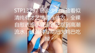 STP27280 麻豆传媒 MDHT-0013 《奇淫旅社》闺蜜偷情上下铺