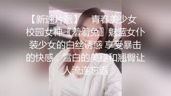 洞中偷窥隔壁漂亮小嫂子听着小曲光屁屁洗衣服