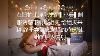 色魔摄影师忽悠美女模特做私密大保健各种玩B没敢操