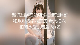 麻豆传媒《夜袭返乡姪女》舅舅的精液射满我全身 麻豆女神周甯