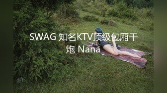 SWAG 闷得想散心却遇到好玩的老司机 爱子