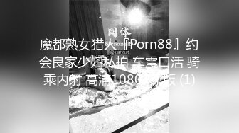 麻豆传媒 MD-0298 狼叔月圆逞欲爆操侄女-艾鲤