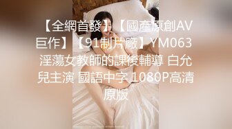 《重磅炸弹?全套首发》推特极品王八老公绿帽夫妻【Roxy绿奴妻】诚邀单男大量淫乱自拍全程无尿点中文对白淫荡212P 89V