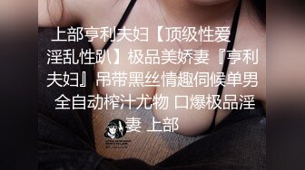 国产TS系列小语黑丝义乳高难度自撸射嘴里