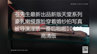 【成都师大校花门事件】不雅视频被男友曝光，大尺度调教、肛交、鞭打