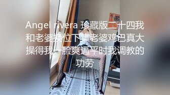 清纯可爱苗条小美女和精瘦哥野外车震直播 真厚道操完还给大家看妹子逼逼特写