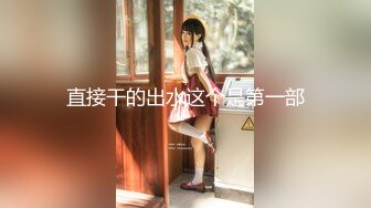 ⚫️⚫️顶级网红传说对决！OF公子哥33万粉大神【信义】约炮JVID巨乳模特【绮绮】酒吧厕所搞一发，回家继续搞一共6发，对白搞笑淫荡2