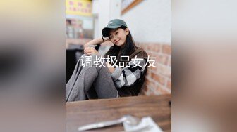 【新速片遞】 《台湾情侣泄密》台北大学大二美女和男友啪啪❤️被渣男分手后曝光