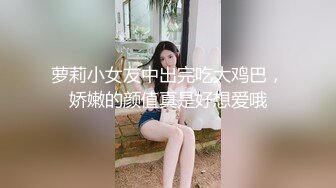 这个就屌了，同事就在身后！【Y头等你】办公室白领，夹跳蛋，上班跳蛋亮出，厕所尿尿 (3)