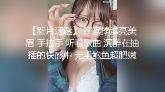 公司前辈带新同事回家,无套插入新同事的菊花 上集