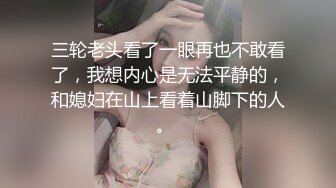 超顶级NTR绿帽人妻，极品白皙韵味美少妇【北方有佳人】私拍，邀约各界成功男士3P单挑无套BB肏肿，刷锅狠人原版2K画质 (19)