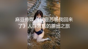  AI高清2K修复小马丶寻花深夜大长腿蜜桃臀妹纸，苗条身材扶着屁股摩擦调情