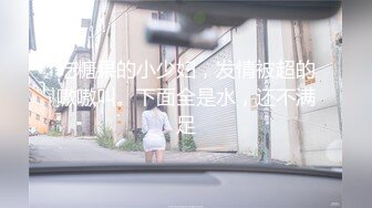 ?蕾丝拉拉?极品尤物气质百合女神〖乳名LLB〗同性才是真爱 在厨房和餐厅，被女主人支配玩弄的小狗