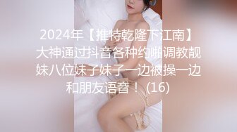 小胖哥高檔酒店約炮制服黑絲美女⭐先用跳蛋相互玩一玩熱熱身再開操⭐完美露臉 720P高清原版