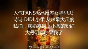 个人云盘被盗某大学身材纤细小腹平坦清纯派反差妹与四眼男友做爱自拍视图流出人不可貌相妹子真骚