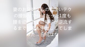 淫肉搜查官 ▌前田由美 ▌女特工拯救新冠疫苗 深陷淫欲地狱