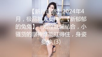 【热门事件❤️推荐】和郑州大学单男首次开发豪乳教师女友3P齐操极品女神 淫荡浪叫 前怼后操轮番轰炸