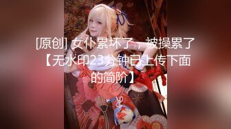 苏州探花陈导约啪白嫩纹身妹子，无套操的水汪汪，真享受