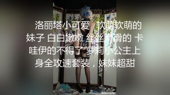 极品娇小淫妻被绿帽老公献祭黑屌猛男性爱甄选 各种姿势猛操 老公乱入3P  (9)