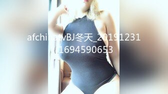 《台湾情侣泄密》巨乳美女的性幻想__只爱这一次 (1)