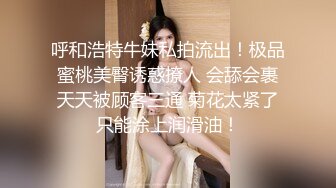 睽违已久的柜姐许久不见怎么变的这么易怒面对这种讲一句回一句唯一能做的就是好好的干死她看你的脾气能硬多久呢到头来还是觉得自己很下贱对吧每次的Dirtytalk都不一样想什么说什么但总能让你慢慢爱上被羞辱的感觉_1700914503100387772_0_1280x720