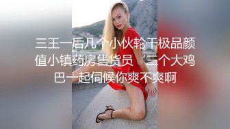 【迷操女神】整天骂我是舔狗，阳了让我去照顾她，趁机下药迷奸感受40度的骚逼