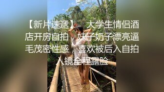 北京NTR绿帽夫妻【闷闷的人】推特福利，户外露出，女女激情，单男无套高潮喷水