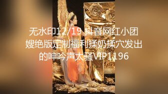 天美传媒最新出品TM0091 醉汉路边捡了个离家出走巨乳高中生回家啪啪