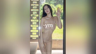 巨乳车模【车模小骚逼】收费 密码房~狂甩巨乳抠逼喷水~极限诱惑燃烧荷尔蒙！4V