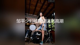 【极品人妻??淫荡清风】完美蜜桃臀后入啪啪口交3P 小穴边被抽插边流出白浊的浓汁 爆裂黑丝呻吟浪叫