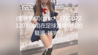 【新片速遞】 女仆装网红女神！情趣椅子炮友下面舔逼！深喉吸吮大屌，怼着微毛肥穴抽插，骑乘位夹的很紧