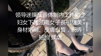 【泄密】最新长春厦航空姐门被富二代调教成女奴 女主刚结婚3个月 捆绑口塞各种玩具调教