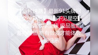 绝顶枪王之王最近聊的良家美女 妹子很羞涩一直喊不好意思 骑乘位爆操骚穴