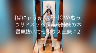 [ばにぃうぉ～か～]OVAむっつりドスケベ露義母姉妹の本質見抜いてセックス三昧＃2