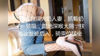 大多数女人把她操爽了，再离谱要求都答应【完整版12分钟已上传简 介】